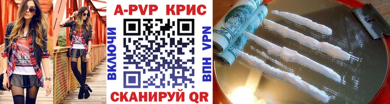 Alpha-PVP СК КРИС  купить наркоту  mega ссылка  Лихославль 