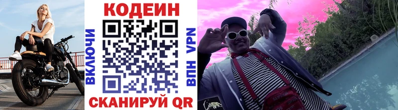 сколько стоит  Лихославль  Codein Purple Drank 